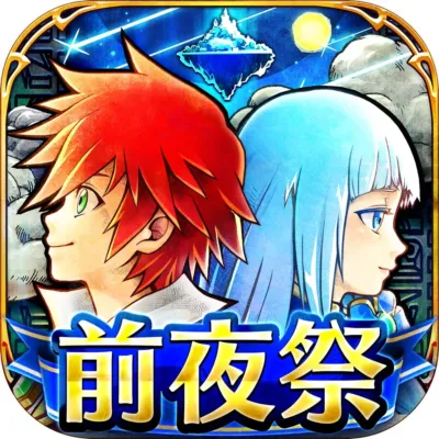 前夜祭イラスト