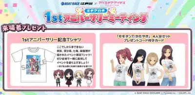 BOAT RACE 江戸川 × アリス・ギア・アイギス 1stアニバーサリー記念Tシャツ