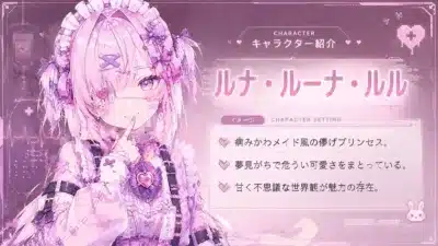 ルナ・ルーナ・ルル