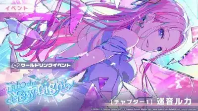 巡音ルカ