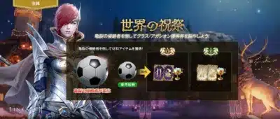 世界の祝祭
