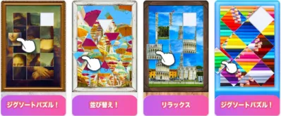 ジグソートパズル