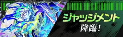 狂ディザスター級クエスト