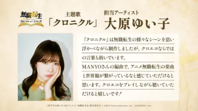 大原ゆい子さんよりコメント