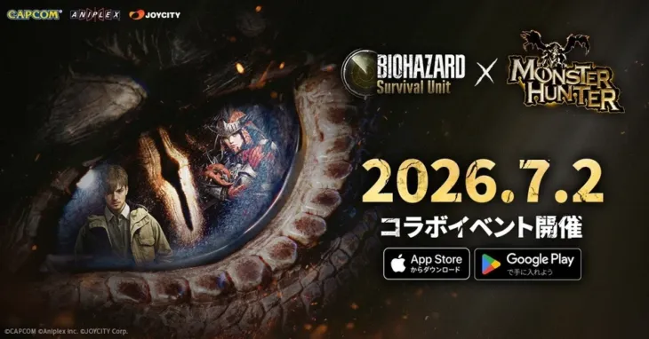 『BIOHAZARD Survival Unit』と「モンスターハンター」の豪華コラボが決定！ティザー映像も公開で期待感MAX！