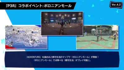 ポロニアンモール開放説明