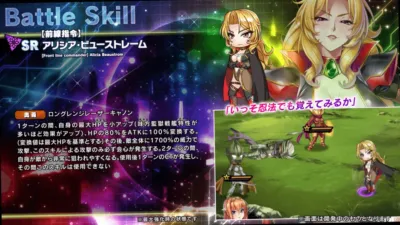 ゲーム,モバイルゲーム,バトルスキル,キャラクター,アリシア・ビューストレーム,奥義,RPG,スキル説明,アニメ調,ちびキャラ,ゲーム画面,日本語
