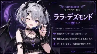 ララ・デズモンド