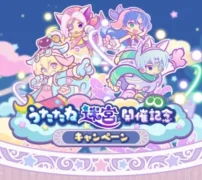 『ぷよぷよ!!クエスト』で夢の世界へ飛び込もう！新能力「きらめきオーラ」と豪華イベントが本日よりスタート！