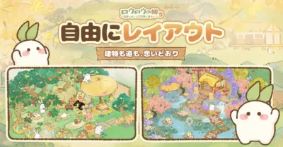 自由にレイアウト