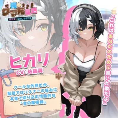 ヒカリ