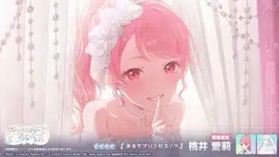 桃井愛莉