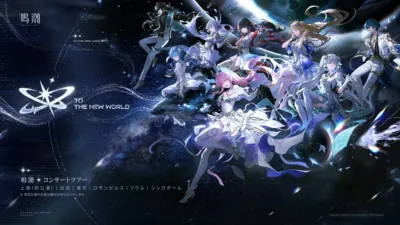 コンサートツアー