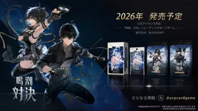 TCG開発決定