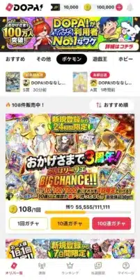 DOPA!とは