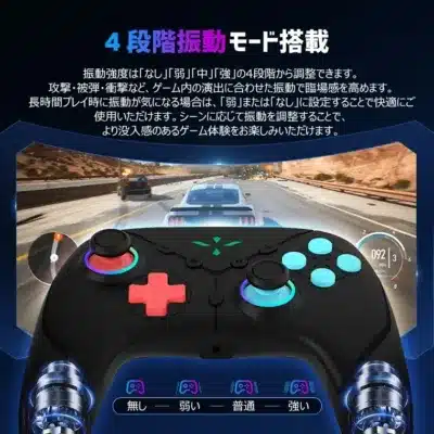 4段階振動モード