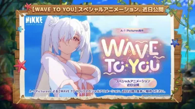 【WAVE TO YOU】スペシャルアニメーション、近日公開