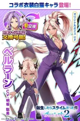 ベルラーン
