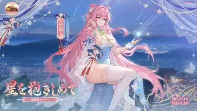 星嵐の新アバター「星を抱きしめて」