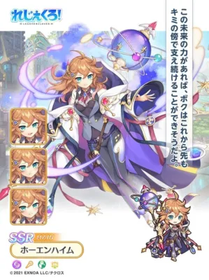 ゲーム「れじぇくろ! LEGEND CLOVER」のキャラクター「ホーエンハイム」のイラスト。金髪と青い目の女性魔法使いが、紫と白の衣装をまとい、惑星の杖を持って浮遊している。右下にはデフォルメされた姿も描かれている。未来の力について語るセリフも添えられている。