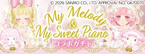 『ガルショ☆』にマイメロディ＆マイスウィートピアノが降臨！期間限定コラボで夢の推し活コーデを楽しもう！