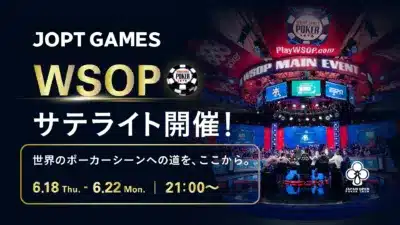WSOPサテライト開催告知