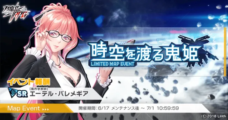 『対魔忍RPG』で時空を超えた大冒険！新ユニット「アリシア・ビューストレーム」も登場！