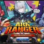『勝利の女神：NIKKE』最新バージョン「ARK RANGER」まもなく実装！新SSRニケや豪華イベントで推し活がさらに盛り上がる！