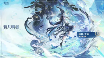 新共鳴者「秧秧・玄翎」