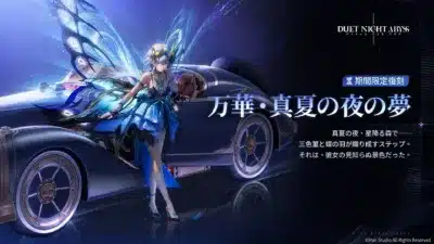 青いドレスと蝶の羽を纏った女性キャラクターが、星空の下、黒いクラシックカーの傍に立つ幻想的なイラスト