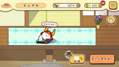 着せ替え縁側ひこにゃん