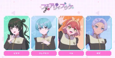 「フェアリィブゥケ」キャラクター紹介