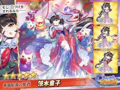 もし、口づけをされるなら…… 春風駘蕩の姫君 茨木童子