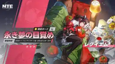 ゲーム「NTE」の期間限定イベント「永き夢の目覚め」の告知イラスト。ベッドでトマトを抱いて休む少女が描かれ、リラックスした雰囲気。