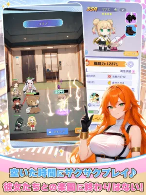 空いた時間にサクサクプレイ