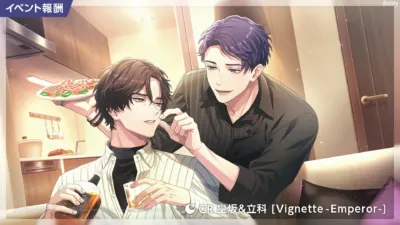 CR 皇坂&立科