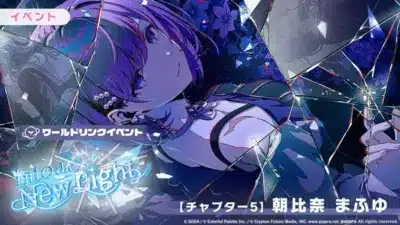 朝比奈まふゆ