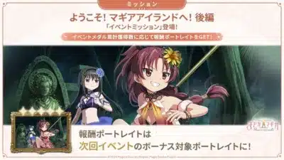 ポートレイト報酬