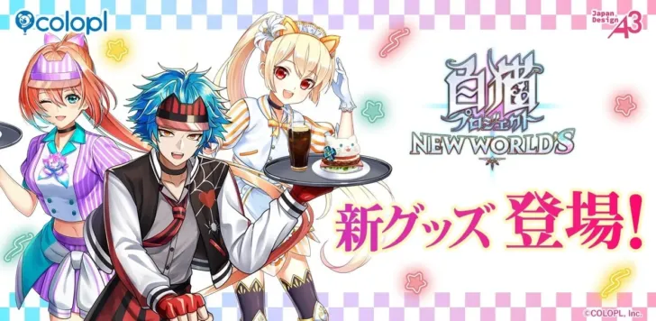 『白猫プロジェクト NEW WORLD’S』「紅蓮」シリーズの新作グッズが登場！新宿POP UP SHOP＆通販で推し活を盛り上げよう！