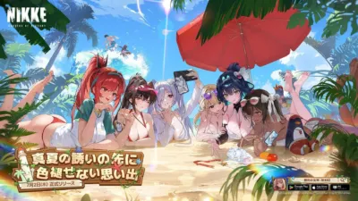 NIKKE 真夏の誘いの先に