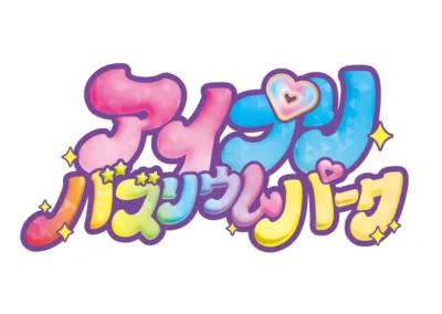 アイプリバズリウムパーク