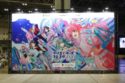 クリエイターズフェスタのコンセプト