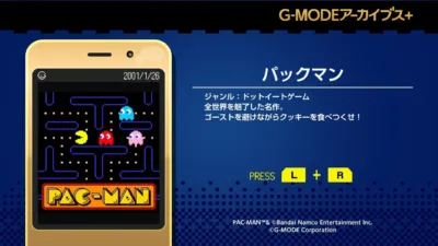 G-MODEアーカイブス+ パックマン 紹介画面、携帯電話画面
