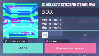 楽曲追加「ラプス」