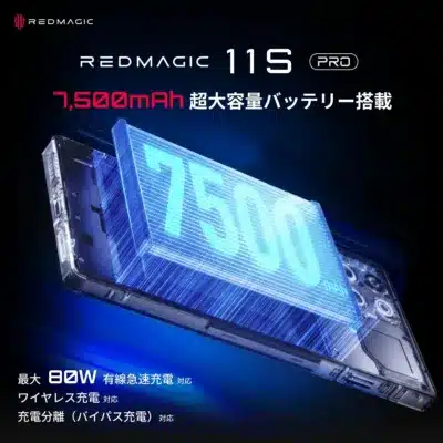 7,500mAh 超大容量バッテリー搭載