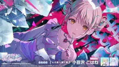 小豆沢こはね(ガチャ)