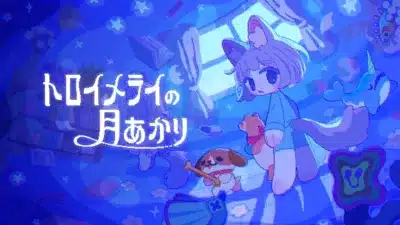 トロイメライの月あかり イラスト