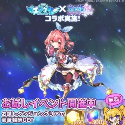 ベリアル登場！