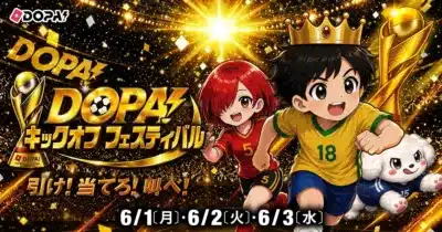 DOPA! キックオフフェスティバル