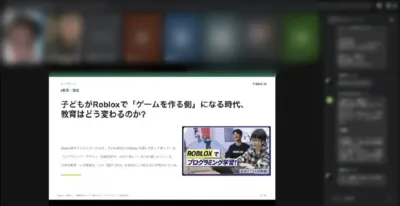 Robloxの教育・育成に関するプレゼンテーションスライド